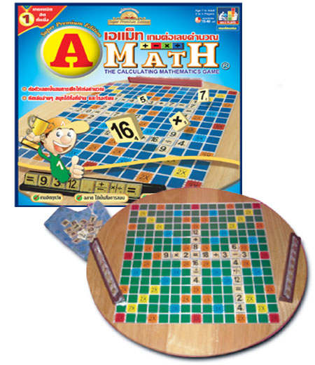 เกมส์ A-MATH (เกมส์ต่อตัวเลขคำนวณ)ชุด มาตรฐานมัธยม แบบ กระดานไม้หมุน